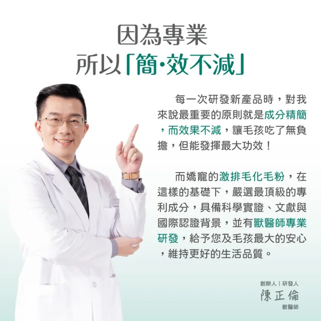 【PROUDPET 嬌寵醫生】極精萃｜激排毛化毛粉 60g(貓毛球/貓吐毛/寵物保健品/貓化毛/貓保健)