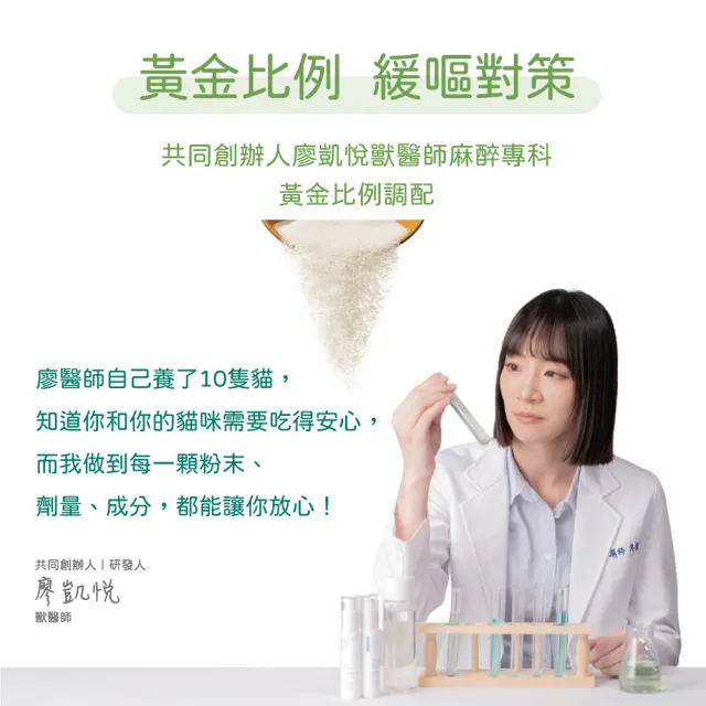 【PROUDPET 嬌寵醫生】極精萃｜激排毛化毛粉 60g(貓毛球/貓吐毛/寵物保健品/貓化毛/貓保健)