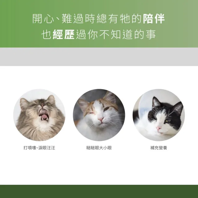 【PROUDPET 嬌寵醫生】極精萃 左旋純離胺酸 60顆x2盒(寵物保健/貓流淚/黑酵母添加)