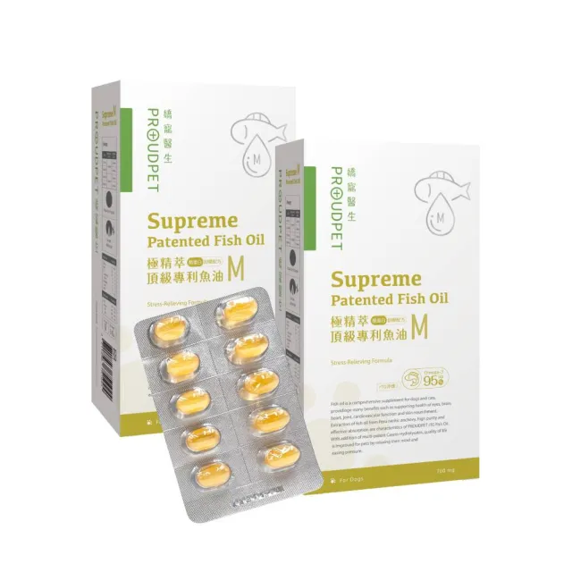 【PROUDPET 嬌寵醫生】極精萃｜頂級專利魚油M 30顆x2盒(酪蛋白減壓/舒眠配方/寵物保健/寵物魚油/適口性高)