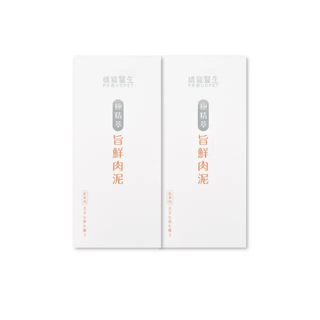 【嬌寵醫生】極精萃 旨鮮肉泥 6入x2盒(犬貓適用 投藥推薦 拌保健品拌魚油都適合)