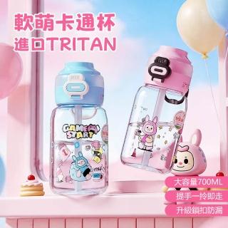 【SUNORO】Tritan兒童運動吸管杯 700ml 便攜彈跳蓋雙飲口水瓶 兒童便攜水壺 隨行杯 密封防漏太空杯