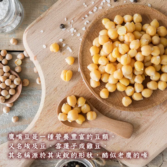【臻御行】生鷹嘴豆 1000g(雪蓮子)
