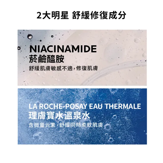 【理膚寶水】敏感肌清爽全配組★多容安泡沫洗面乳+多容安舒緩保濕化妝水 200ml+多容安舒緩濕潤乳液40ml_E