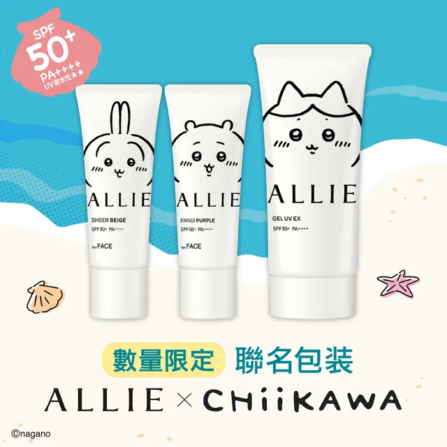 【Kanebo 佳麗寶】ALLIE 持采UV高效防曬水凝乳EXP 90g (2026吉伊卡哇限定包裝)