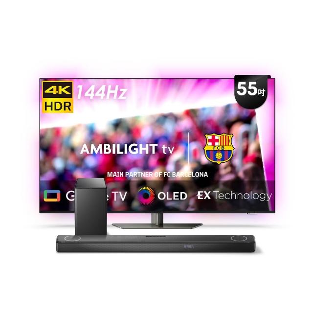 【Philips 飛利浦】55型4K OLED 120Hz Google TV智慧聯網顯示器(55OLED809)