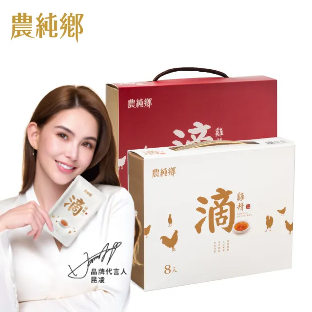 【農純鄉】滴雞精8入+紅棗枸杞滴雞精8入(常溫保存)