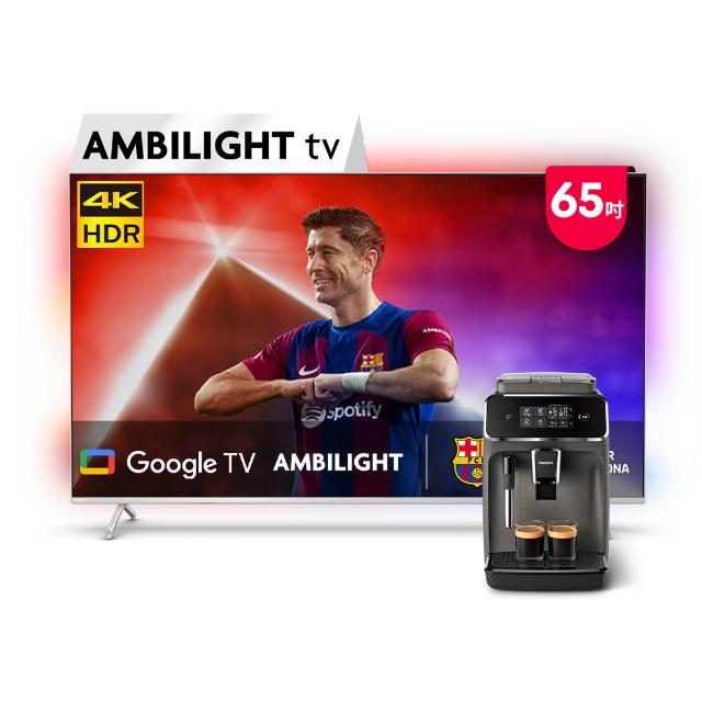 【Philips 飛利浦】65吋 4K AMBILIGHT Google TV 智慧聯網顯示器 (65PUH8528)