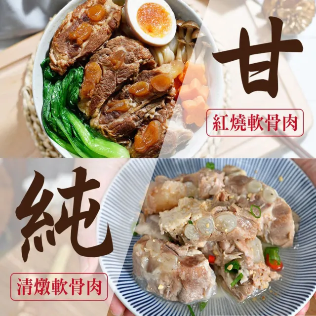 【新興四六一】紅燒/清燉/胡椒/泡菜軟骨肉-300公克-獨家-任選5包組
