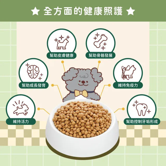 【Classic Pets 加好寶】幼犬狗乾糧-牛奶口味 2KG(狗飼料/幼犬)