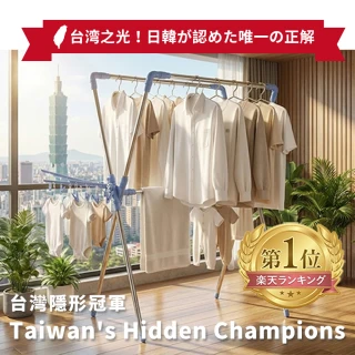 【寶媽咪】超殺!空間大師X型曬衣架(10年不生鏽/承重200公斤/304不鏽鋼/風吹絕不倒/伸縮曬衣架/晾衣架)