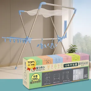 【寶媽咪】超世代X型空間大師專利曬衣架(伸縮曬衣架 不鏽鋼20年沒問題 衣物收納架 防風衣架)