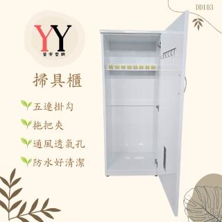 【YY PVC 藝宇塑鋼】塑鋼掃具櫃-防水材質(寬63.5*深48*高160)