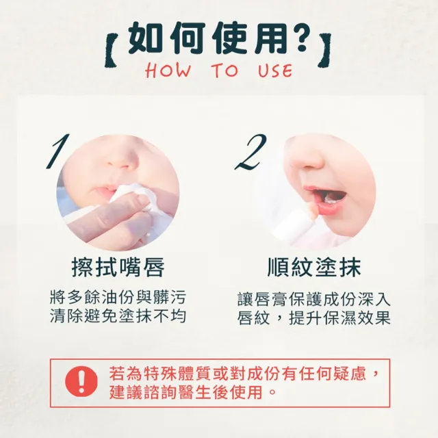 【Hallmark】水潤潤兒童保濕潤唇膏3g(任選x2 植護水嫩潤唇/輕盈修護/不黏膩/蜂蠟/植物油/椰子油)