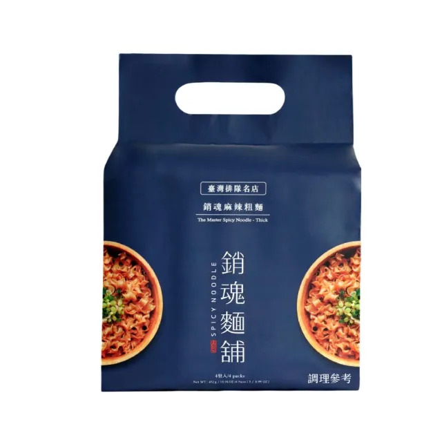 【大師兄】銷魂麻辣粗麵 118g四入組