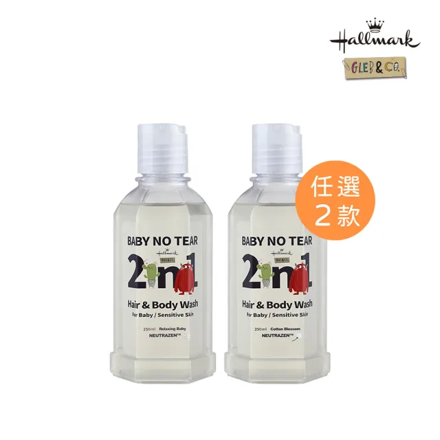 【Hallmark】2in1洗髮沐浴溫和呵護泡泡露 250ml 任選二入(外出 旅行 寶寶 洗髮 沐浴 二合一 適用嬰兒/幼童)