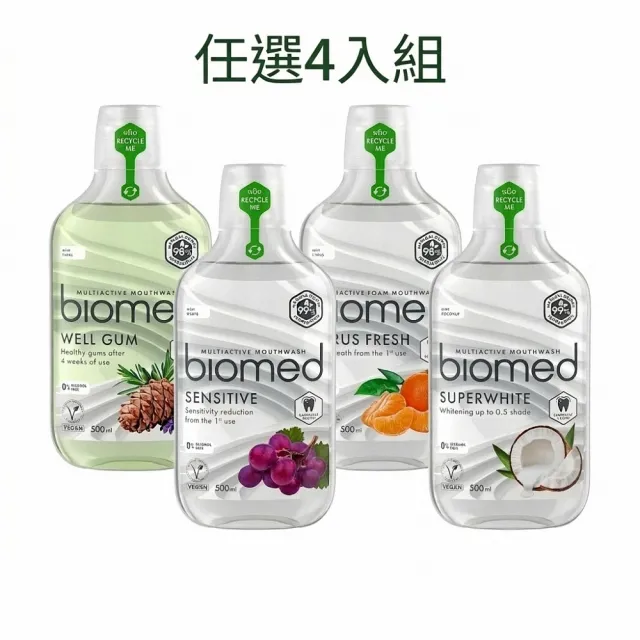【蓓齒美BIOMED】任選4入組_草本生醫健齒漱口水系列500mlx4入(4種口味_500ml家用版-網)