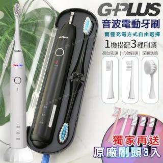 【G-PLUS 拓勤】音波電動牙刷 ETA001S 獨家免費+贈原廠刷頭3入(共6支刷頭)