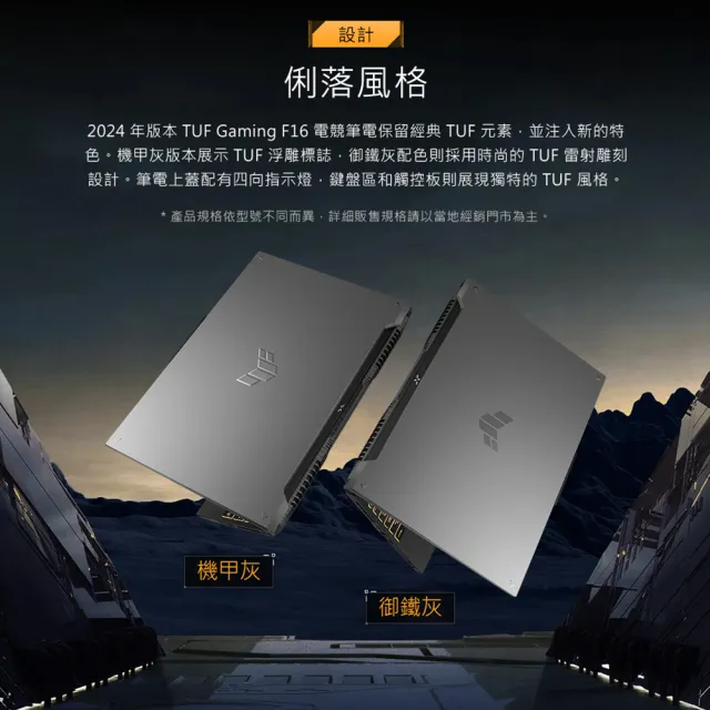 【ASUS 華碩】16吋Core5 RTX4050電競筆電(FX607VU-0103A210H/Core5-210H/16G/512G SSD/W11)