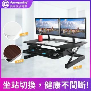 【Apexgaming 美商艾湃電競】升降桌推薦 桌上型-電動升降桌 EDR-3612 人體工學 辦公桌/電腦桌 贈空氣清淨機