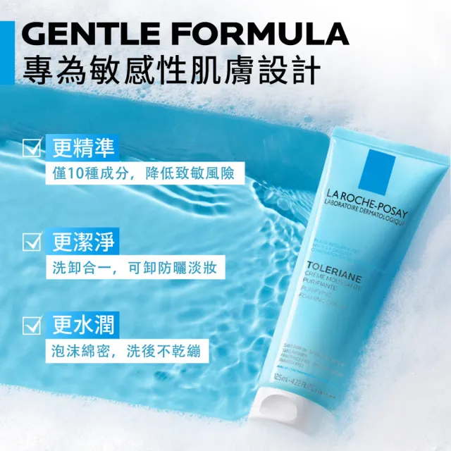 【理膚寶水】多容安泡沫洗面乳 125ml(3入組/泡沫柔細)