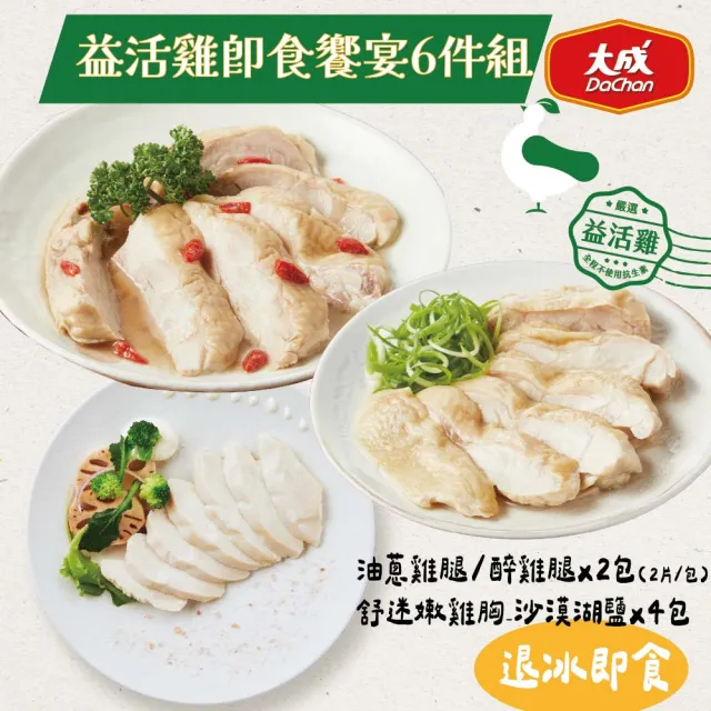 【2026】醉雞腿推薦｜10款高評價人氣品牌排行榜 | BALIMAN情報局