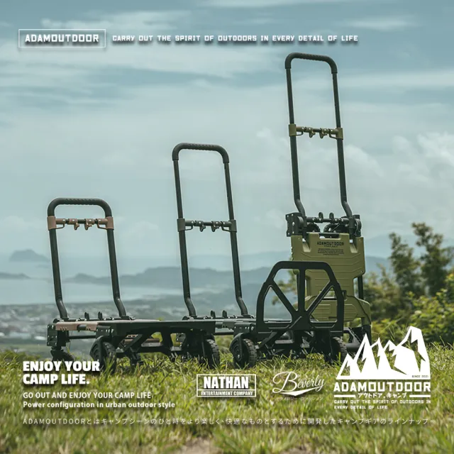 【ADAMOUTDOOR】兩用變形推車2代 ADCT-DC800(推車、板車、露營推車 二用推車)