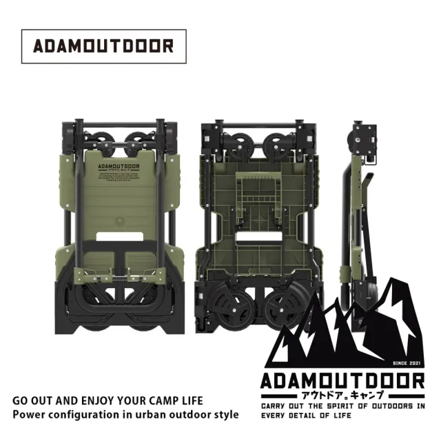 【ADAMOUTDOOR】兩用變形推車2代 ADCT-DC800(推車、板車、露營推車 二用推車)