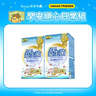 【Simply 新普利】Kakao Friends 聯名款 日本專利益生菌30包(x2盒)