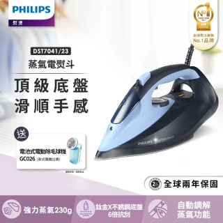 【Philips 飛利浦】蒸氣電熨斗(DST7041)