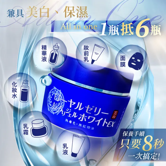 【OZIO 歐姬兒】★特談蜂王乳QQ潤白凝露EX/1入(贈乳霜20g*1/美白/抗老/保濕/傳明酸)
