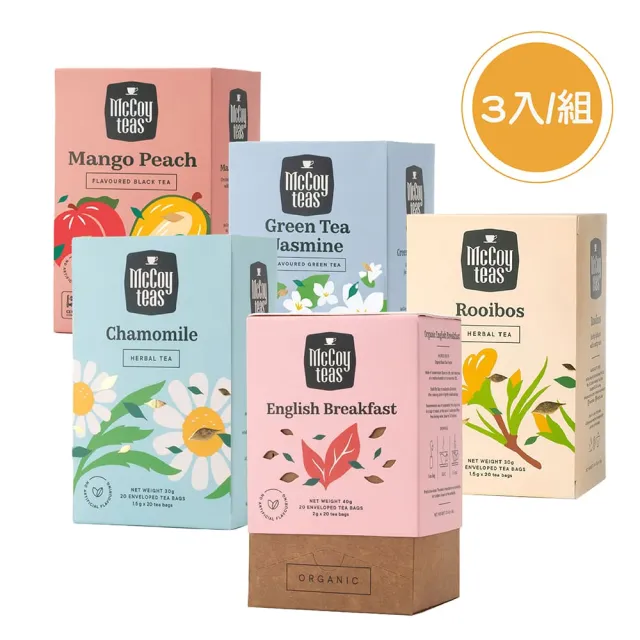 【PALIER】McCoy 斯里蘭卡天然純茶x3盒(共60入;錫蘭紅茶/洋甘菊/南非國寶/茉莉綠茶/綜合水果茶)