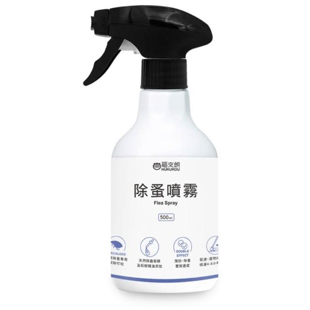 【福來朗】除蚤噴霧500ml(天然除蟲菊｜除蚤｜殺蚤｜跳蚤｜居家防蚤｜環境適用)