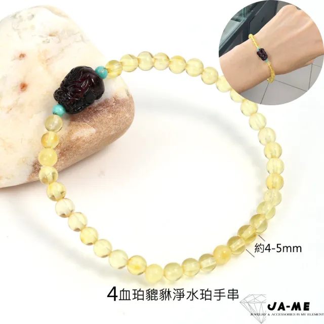 【JA-ME】天然琥珀蜜蠟 安神定魄項鍊手鍊