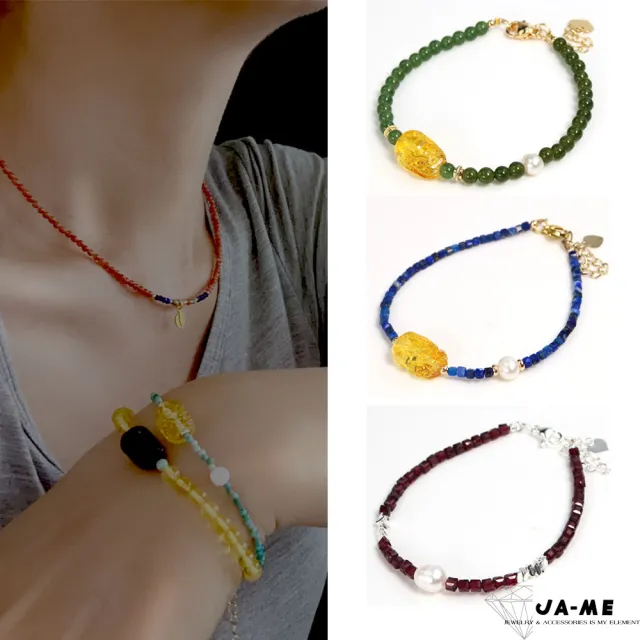 【JA-ME】天然琥珀蜜蠟 安神定魄項鍊手鍊