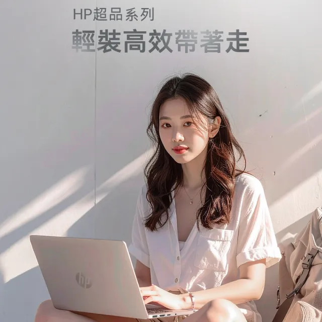 【HP 惠普】筆電包/滑鼠★14吋Ryzen 5 7520U輕薄效能筆電(14-em0268AU/R5-7520U/16G/512G/W11/極地白)