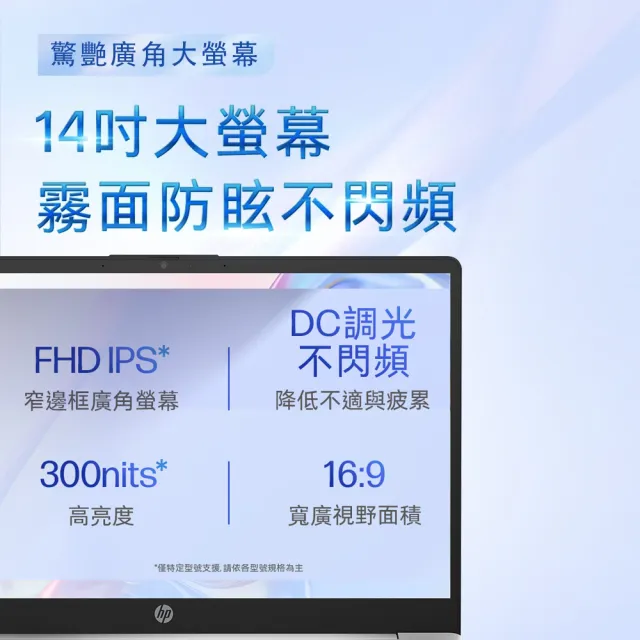 【HP 惠普】筆電包/滑鼠★14吋Ryzen 5 7520U輕薄效能筆電(14-em0268AU/R5-7520U/16G/512G/W11/極地白)