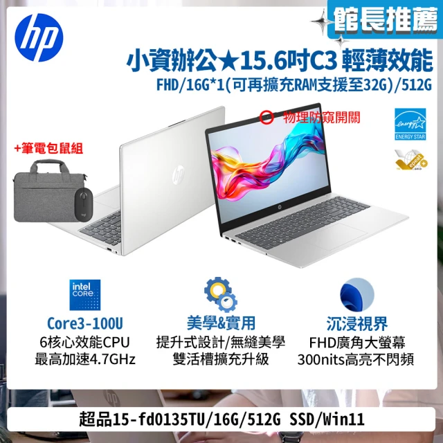 hp筆電