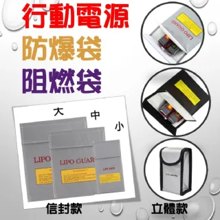 【ACE CASE】手機行動電源防爆包袋 電池防爆袋包 鋰電防爆包袋#出國旅行必需(台灣 UL94防火認證)