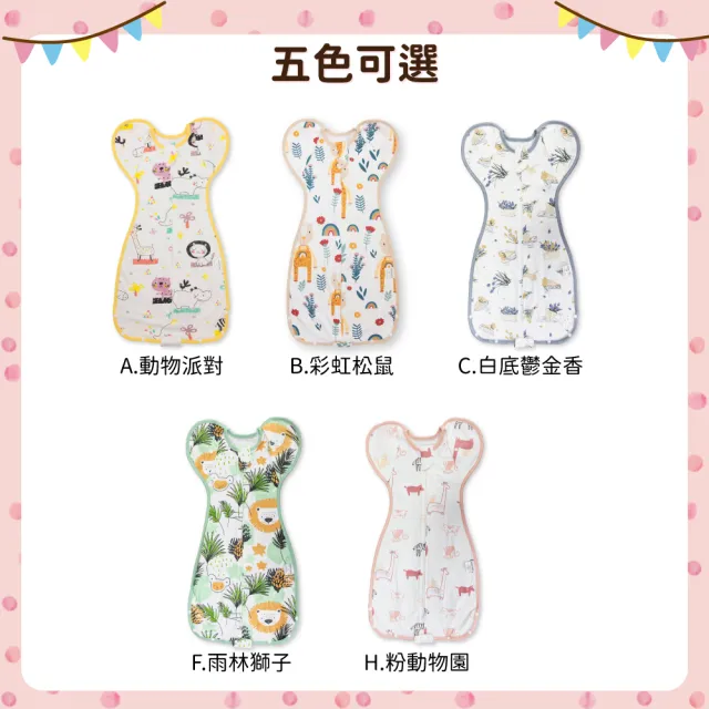【OhBabyLying】春秋薄款 開釦袖成長包巾(二階/包巾/蝶型/防驚嚇安撫包巾/蝴蝶衣/蝴蝶包巾/雙拉鍊包巾)