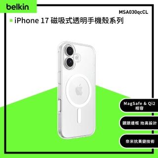 【BELKIN】iPhone 17 磁吸式透明手機殼系列(MSA030-033)