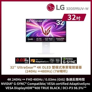 【LG 樂金】32GS95UV-W 32型 OLED 4K 16:9 240-480Hz 雙模式電競螢幕(HDR 400/0.03ms/白)