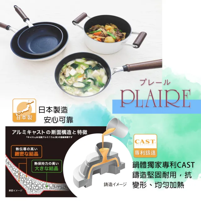 【hokua 北陸鍋具】日本製PLAIRE尊爵白IH輕量不沾平底鍋26cm可用金屬鏟/不挑爐具