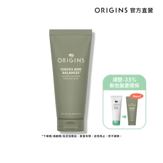 【ORIGINS 品木宣言】一舉兩得去角質按摩霜75ml(角質柔嫩發光)