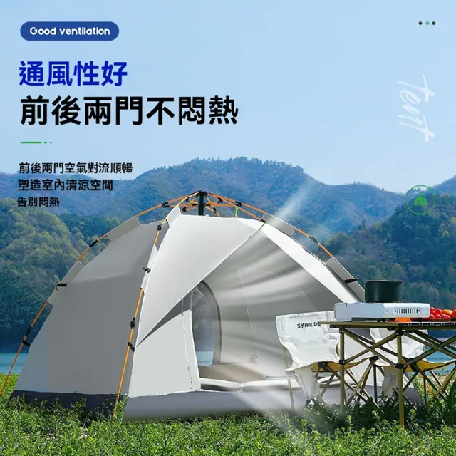 【LEZUN 樂尊】2-3人全自動速開露營帳 3 秒速開露營帳 輕量防曬透氣(戶外露營/多人家庭露營帳)