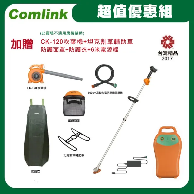 | BALIMAN情報局 【2026】充電式割草機推薦|10款高評價人氣品牌排行榜 | BALIMAN情報局