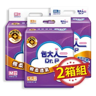 【包大人】棉柔透氣 成人紙尿褲/尿布M/L-XL/XXL 兩箱組 (箱購 黏貼型)