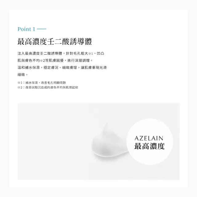 【AZELAIN】艾姿琳 壬二酸晶透修護霜15g 3入(杜鵑花酸/積雪草/水楊酸/蜂王乳蛋白/毛孔粗大/改善膚況)
