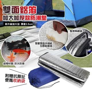 【ROYAL LIFE 皇室生活】雙面鋁箔加大加厚款防潮墊-小款 2入組(鋁箔墊/睡墊/雙面鋁膜/地墊/防潮墊/野餐墊)