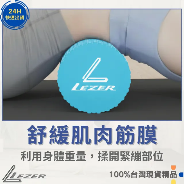 【樂茲赫LEZER】實心瑜珈柱 瑜珈滾筒(90公分 臺灣製造 藍色款)